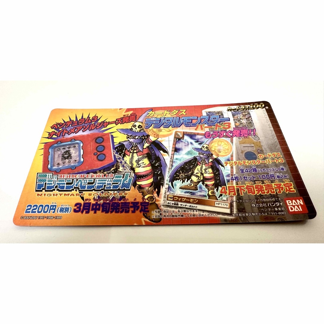 貴重】【未開封】スペシャルカードダス 1999年東映アニメフェア 貴重】【未開封】スペシャルカードダス 1999年東映アニメフェア