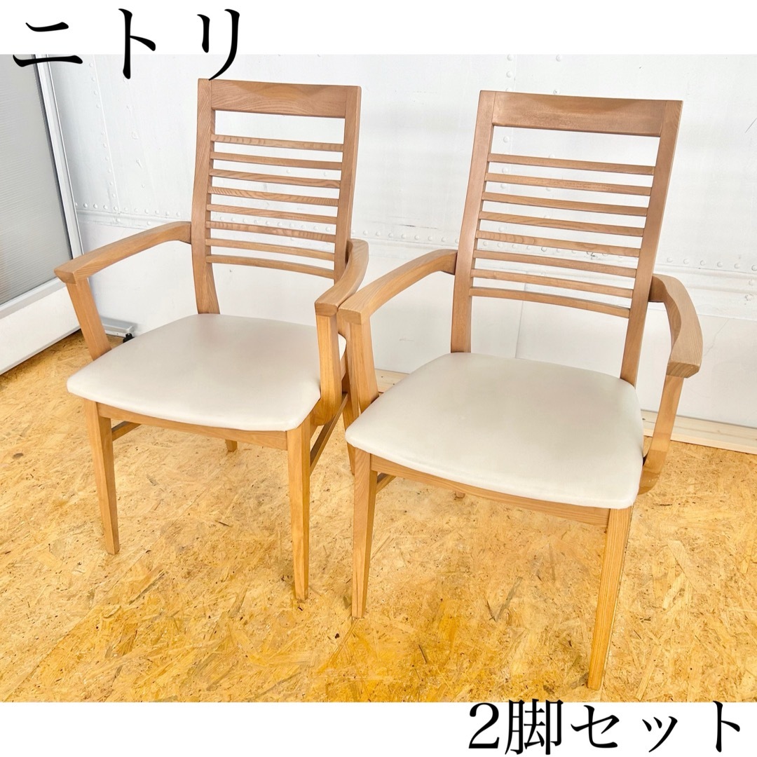 ニトリ ダイニングテーブル 椅子2脚 セット 楽しむ ニトリ ダイニングテーブル 椅子2脚 セット 楽しむ
