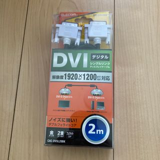 エレコム(ELECOM)のELECOM DVIシングルリンクケーブル CAC-DVSL20BK(映像用ケーブル)