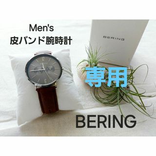 ベーリング(BERING)の美品！　ベーリング　BERING　皮ベルト　腕時計　Men's(レザーベルト)