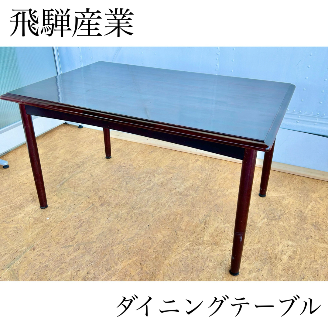 飛騨産業 - 飛騨産業 キツツキマーク ダイニングテーブル 机 アンティーク ビンテージ 洋室の通販 by 【KAGUYA】 |ヒダサンギョウならラクマ 飛騨産業 - 飛騨産業 キツツキマーク ダイニングテーブル 机 アンティーク ビンテージ 洋室の通販 by 【KAGUYA】 |ヒダサンギョウならラクマ