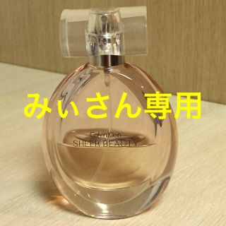 カルバンクライン(Calvin Klein)のみぃさん専用♪カルバンクライン シアー ビューティ オードトワレ(香水(女性用))