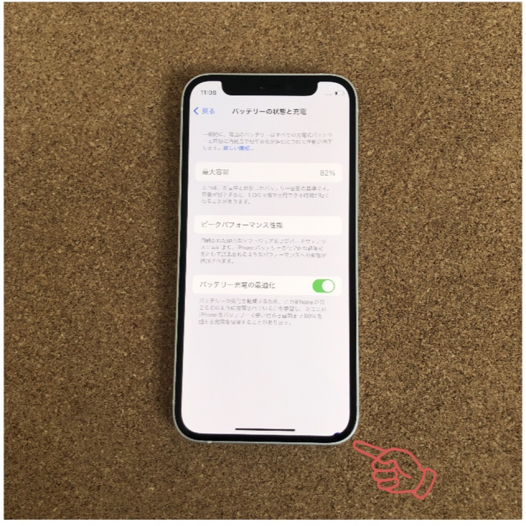 678【早い者勝ち】美品☆iPhone12mini 128GB SIMフリー☆ 678【早い者勝ち】美品☆iPhone12mini 128GB SIMフリー☆