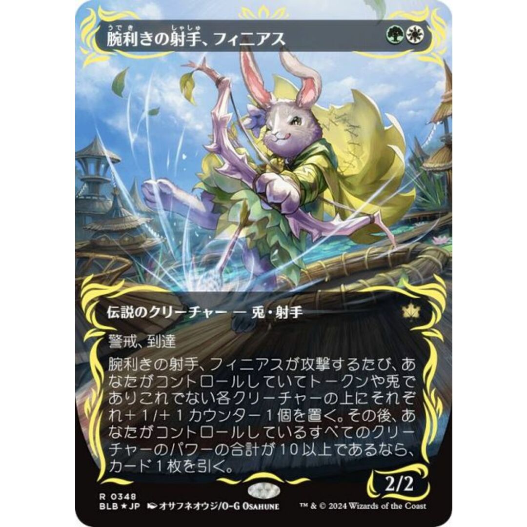 レイズド・FOIL】マジックザギャザリング BLB JP 0348 腕利きの レイズド・FOIL】マジックザギャザリング BLB JP 0348 腕利きの