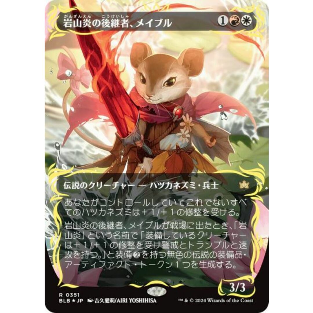 レイズド・FOIL】マジックザギャザリング BLB JP 0351 岩山炎の レイズド・FOIL】マジックザギャザリング BLB JP 0351 岩山炎の