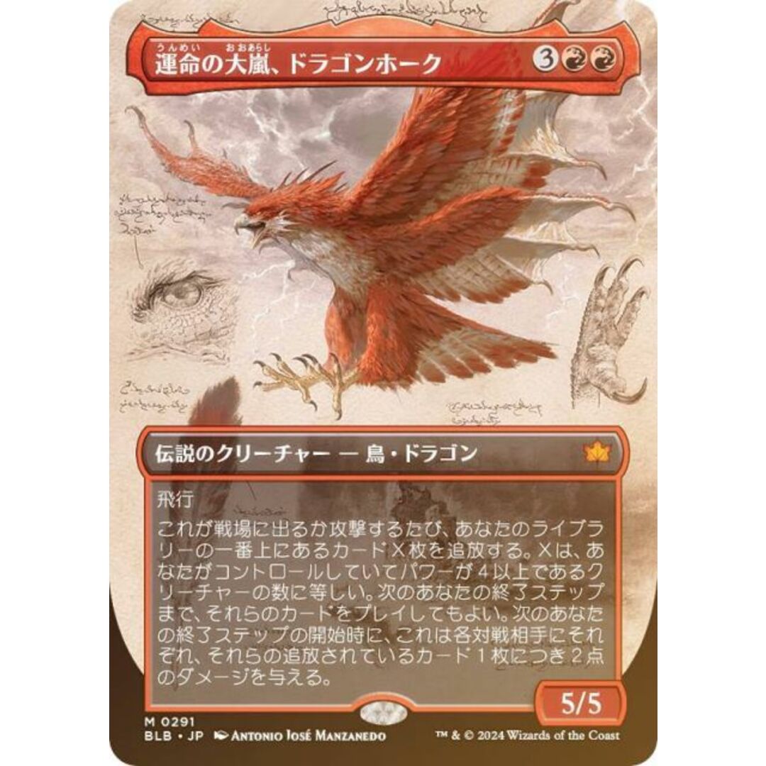FOIL/ボーダーレス版】マジックザギャザリング BLB JP 0291 運命 FOIL/ボーダーレス版】マジックザギャザリング BLB JP 0291 運命