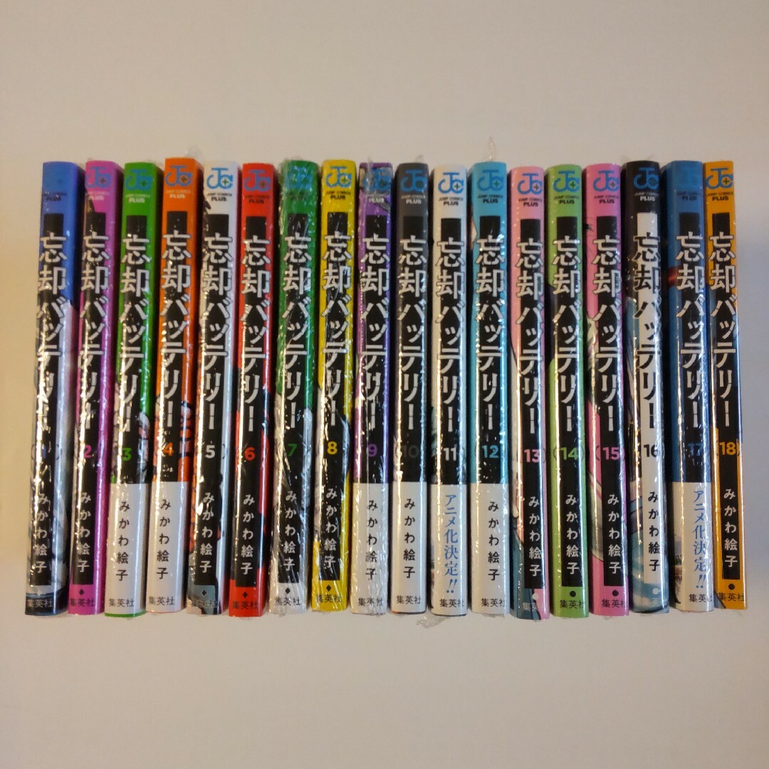シュリンク付 忘却バッテリー 全巻セット 1〜18巻 みかわ絵子 シュリンク付 忘却バッテリー 全巻セット 1〜18巻 みかわ絵子