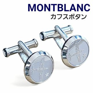 MONTBLANC(カフリンクス)のフリマアイテム一覧 MONTBLANC(カフリンクス)のフリマアイテム一覧