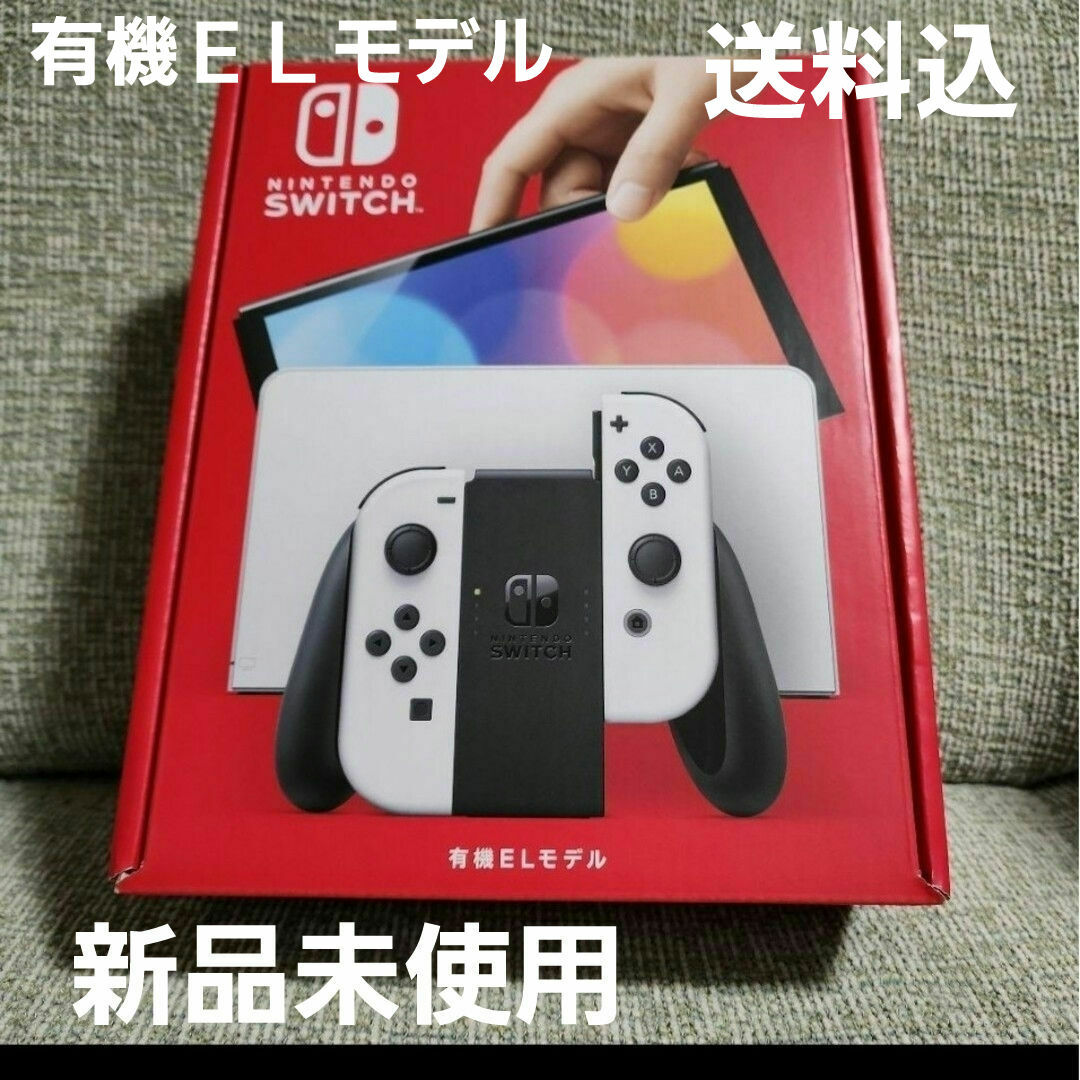 新品未使用未開封switch 有機ELモデル白 ホワイト おまけ付 保証 新品未使用未開封switch 有機ELモデル白 ホワイト おまけ付 保証