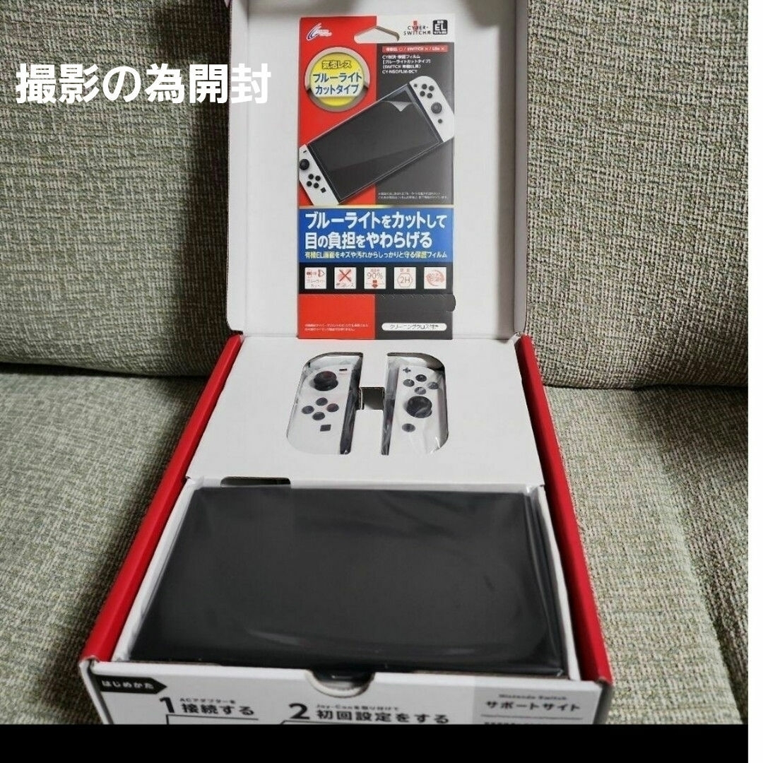 新品未使用未開封switch 有機ELモデル白 ホワイト おまけ付 保証 新品未使用未開封switch 有機ELモデル白 ホワイト おまけ付 保証