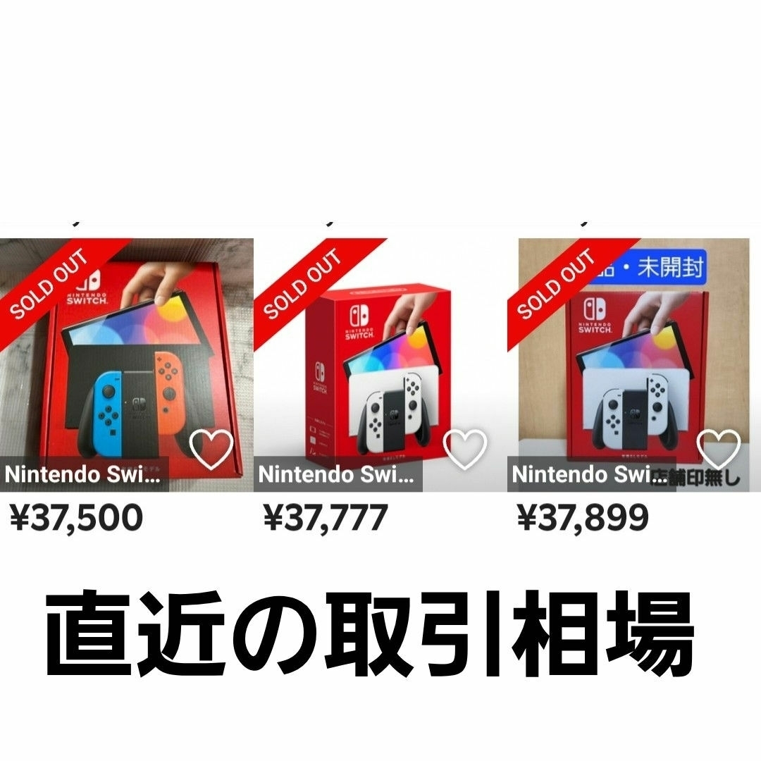 新品未使用未開封switch 有機ELモデル白 ホワイト おまけ付 保証 新品未使用未開封switch 有機ELモデル白 ホワイト おまけ付 保証