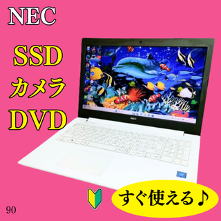 エヌイーシー(NEC)の限定1台⭐ホワイトノートパソコン⭐カメラ付き⭐SSD&メモリ8GB⭐Win11(ノートPC)