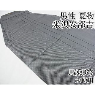 期間限定セール35％off■極上　夏物　男性　創業100年　毘龍織　米沢安部吉　馬乗り袴　絽　正絹　逸品　未使用　KAAA1025kk4(着物)