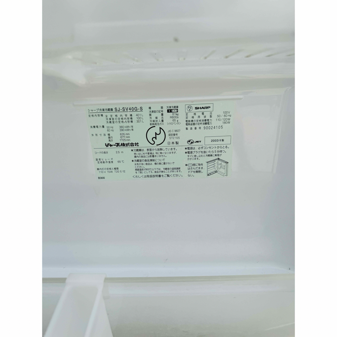 SHARP シャープ 冷蔵庫 冷凍庫 動作品 大容量 401L 製氷 家庭用 SHARP シャープ 冷蔵庫 冷凍庫 動作品 大容量 401L 製氷 家庭用
