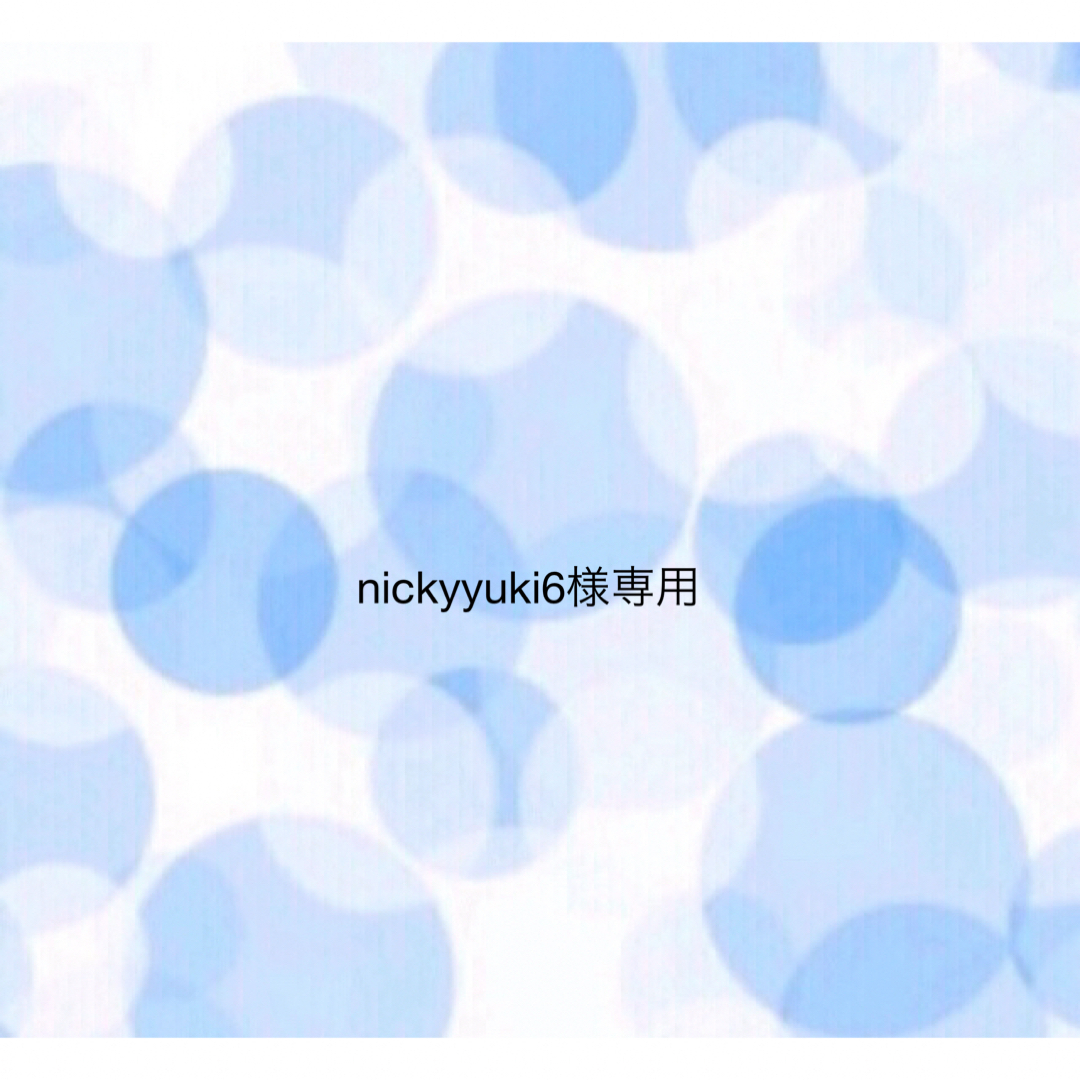 nickyyuki6様 コスメ/美容のスキンケア/基礎化粧品(化粧水/ローション)の商品写真