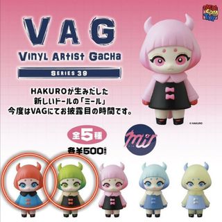 VAG  HAKURO ミール (２種)　ガチャ(その他)
