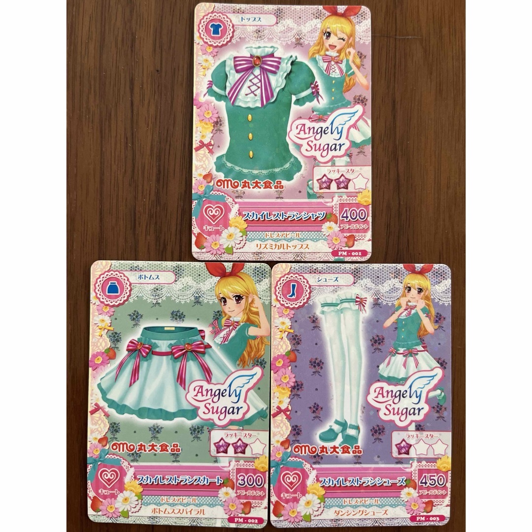アイカツ!】スカイレストランコーデ 星宮いちご 旧アイカツ アイカツ!】スカイレストランコーデ 星宮いちご 旧アイカツ