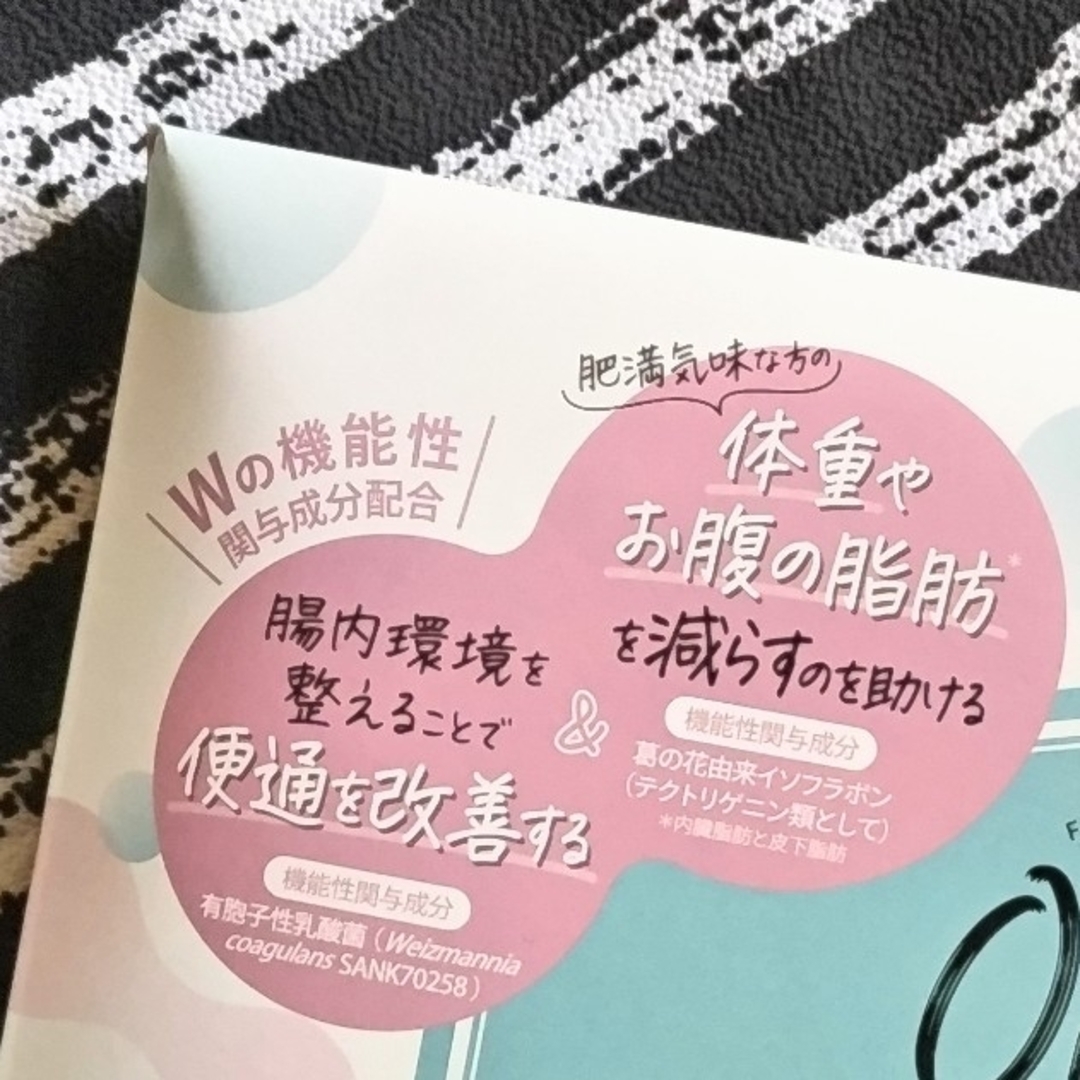 オイグルト 30包 2箱 オイグルト 30包 2箱