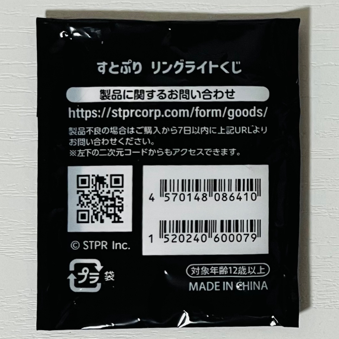 新品☆すとぷり【さとみ】劇場版すとぷり☆はじまりの物語 新品☆すとぷり【さとみ】劇場版すとぷり☆はじまりの物語