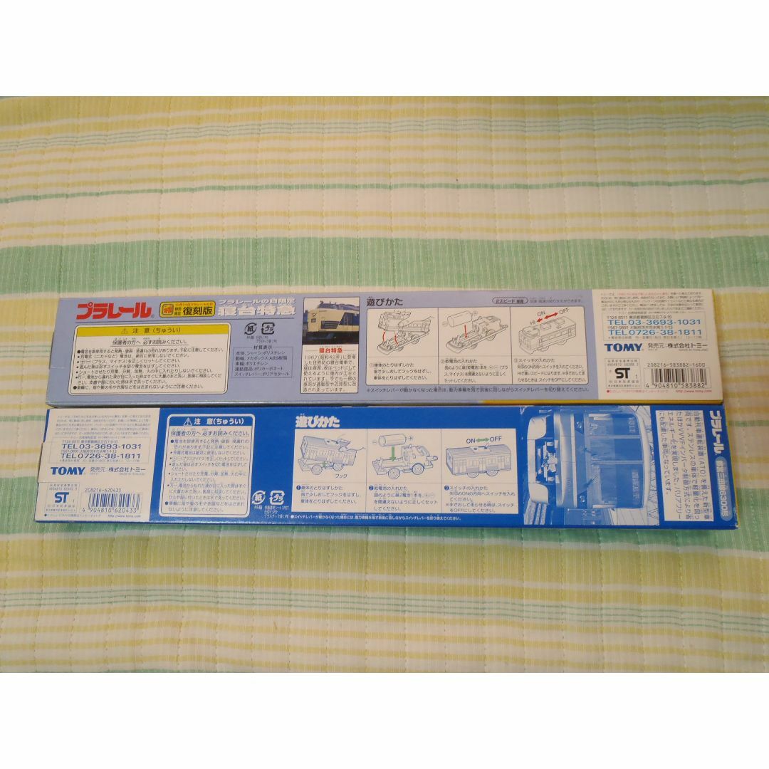 ❤️新品❤️都営 三田線 6300形☆寝台特急 はつかり 583系