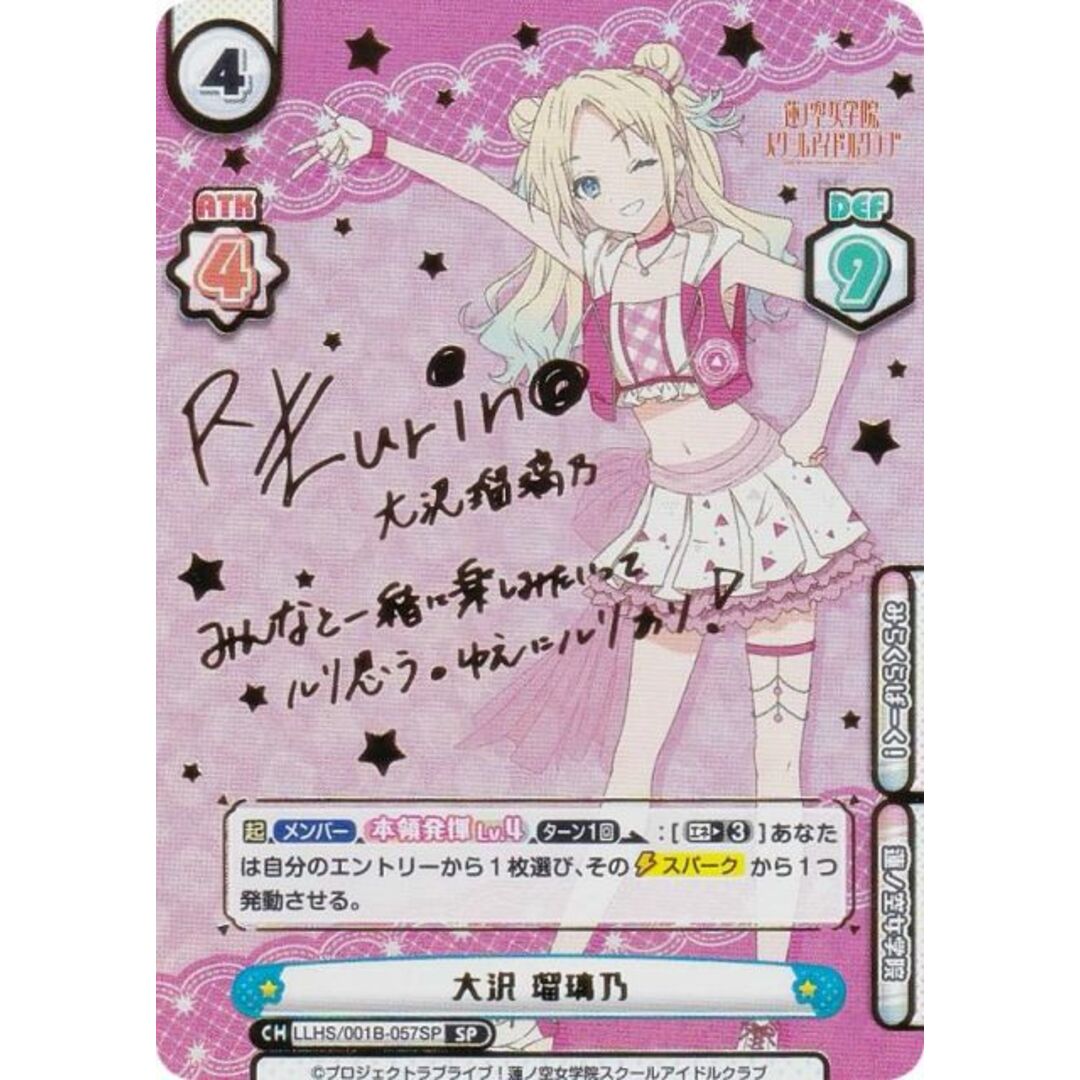 パラレル/箔押しサイン】Reバース LLHS/001B-057SP 大沢 瑠璃乃 パラレル/箔押しサイン】Reバース LLHS/001B-057SP 大沢 瑠璃乃