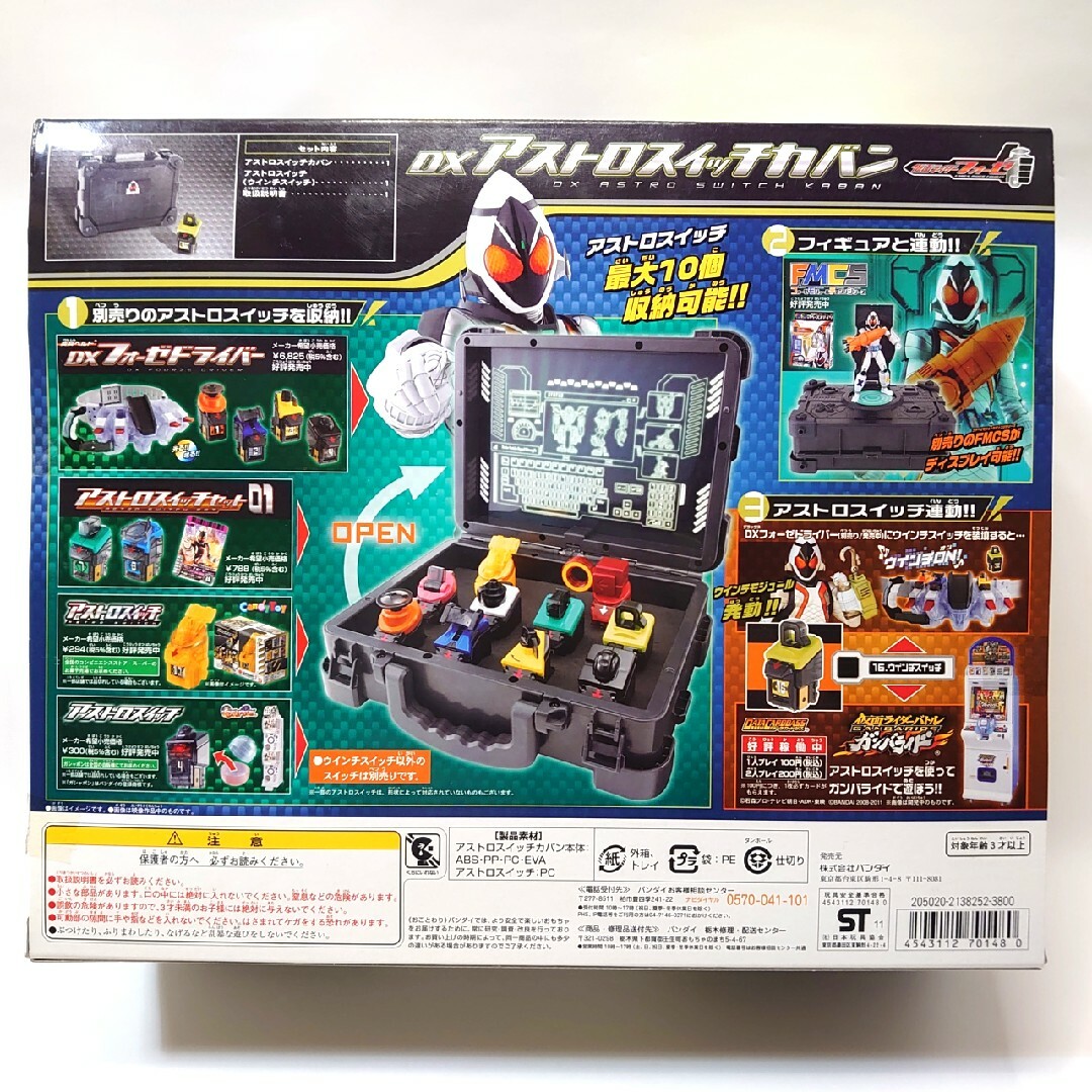 BANDAI - 未開封品 大量セット 仮面ライダーフォーゼ カバン BANDAI - 未開封品 大量セット 仮面ライダーフォーゼ カバン