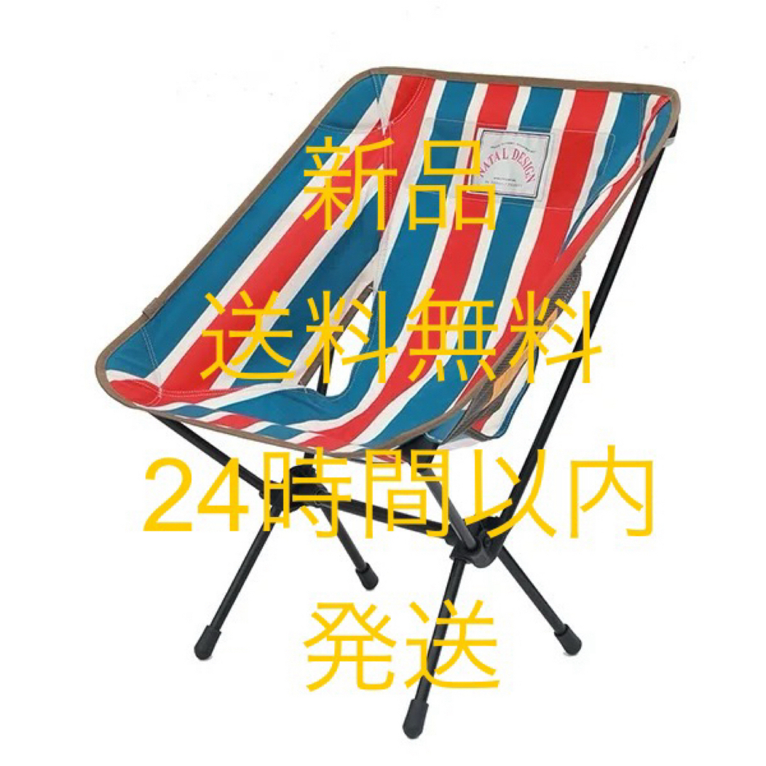 NATAL DESIGN Helinox CHAIR ONE はみでる ND2 NATAL DESIGN Helinox CHAIR ONE はみでる ND2