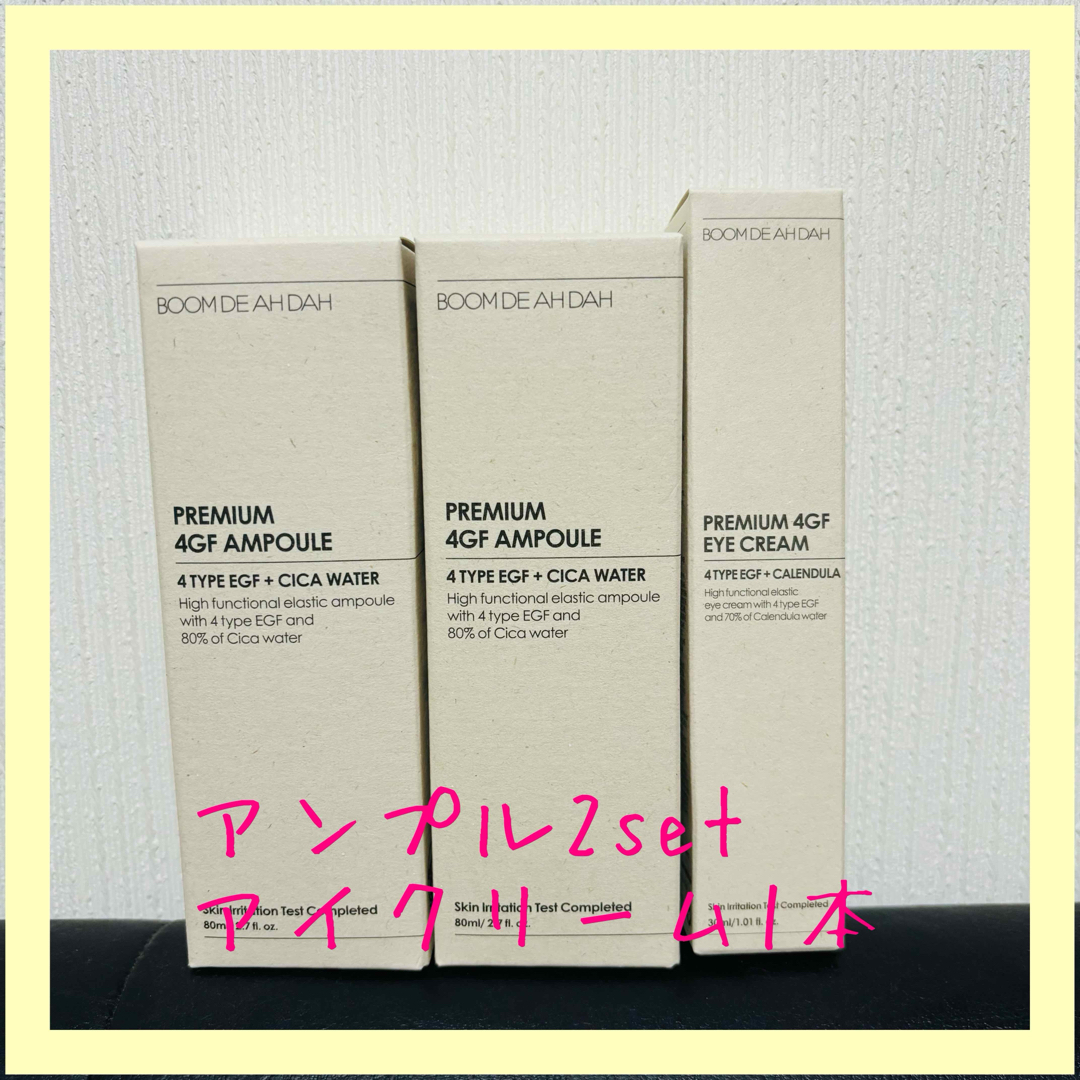 BOOM DE AH DAH プレミアム4GF アンプル 80mlの通販 by co♡'s BOOM DE AH DAH プレミアム4GF アンプル 80mlの通販 by co♡'s