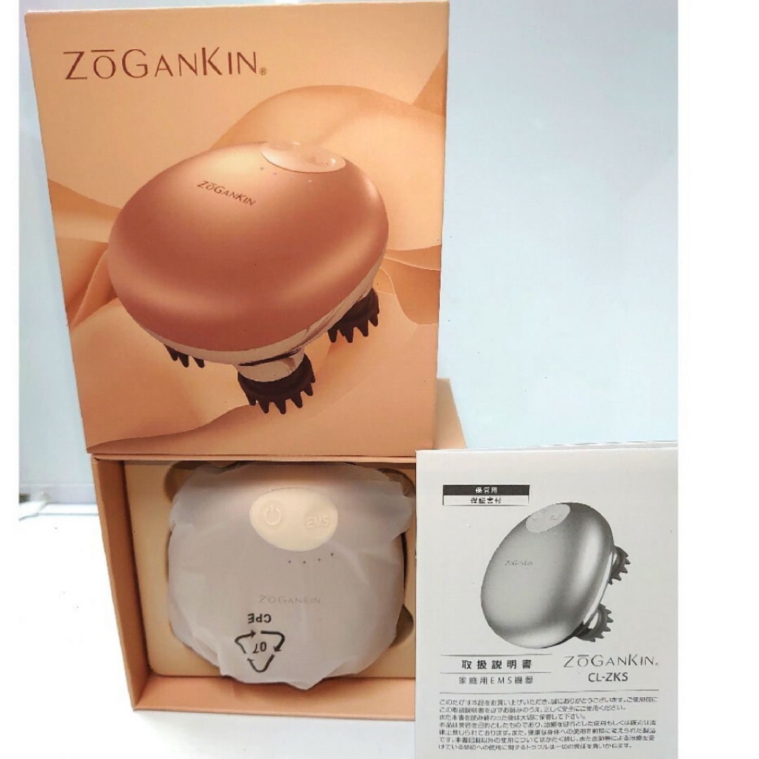 【新品未使用】 ゾーガンキンスカルプ ZOGANKIN ゾーガンキンスカルプ 新品未使用 まぎらわしい