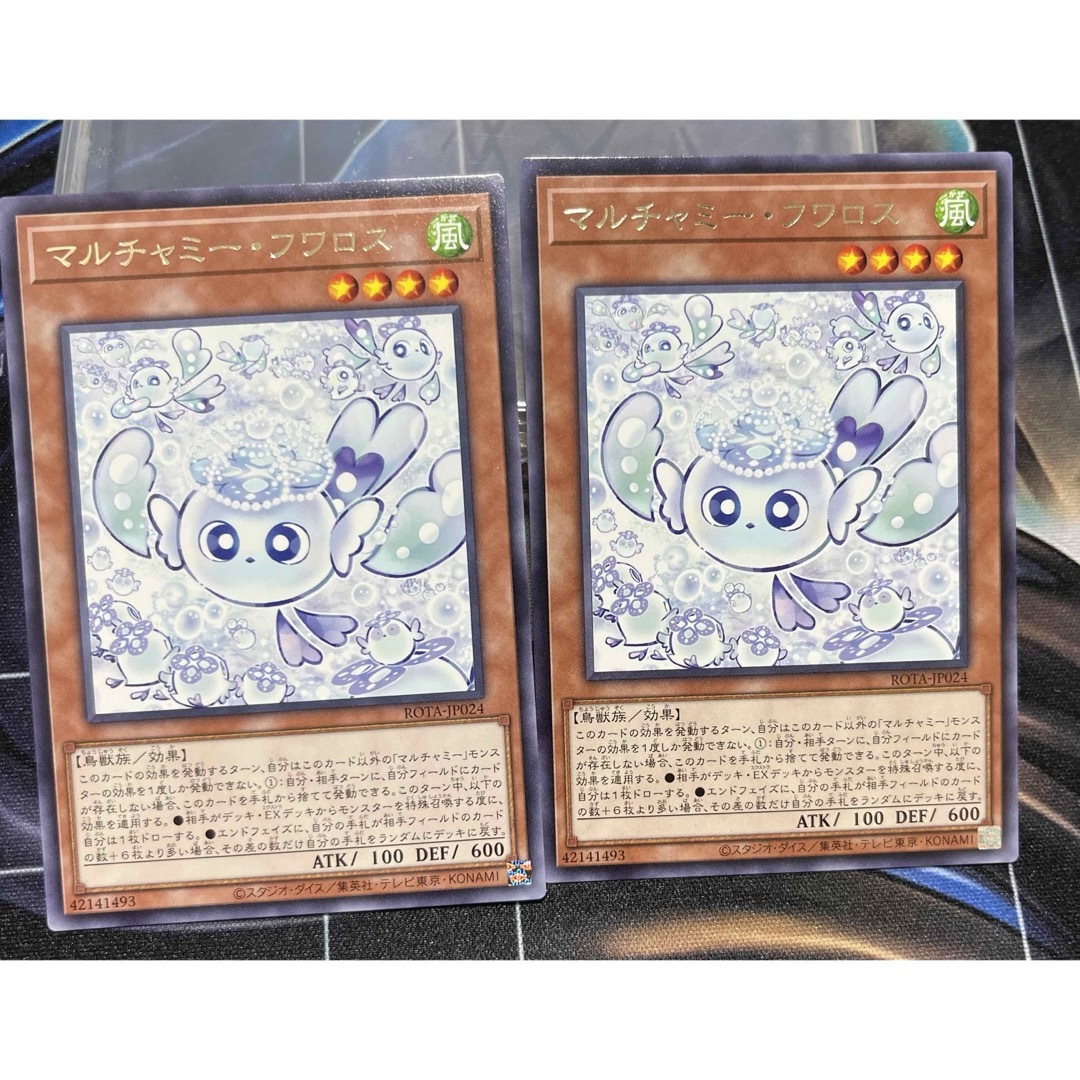 遊戯王 - 遊戯王 マルチャミーフワロス 2枚セットの通販 by 遊戯王 - 遊戯王 マルチャミーフワロス 2枚セットの通販 by