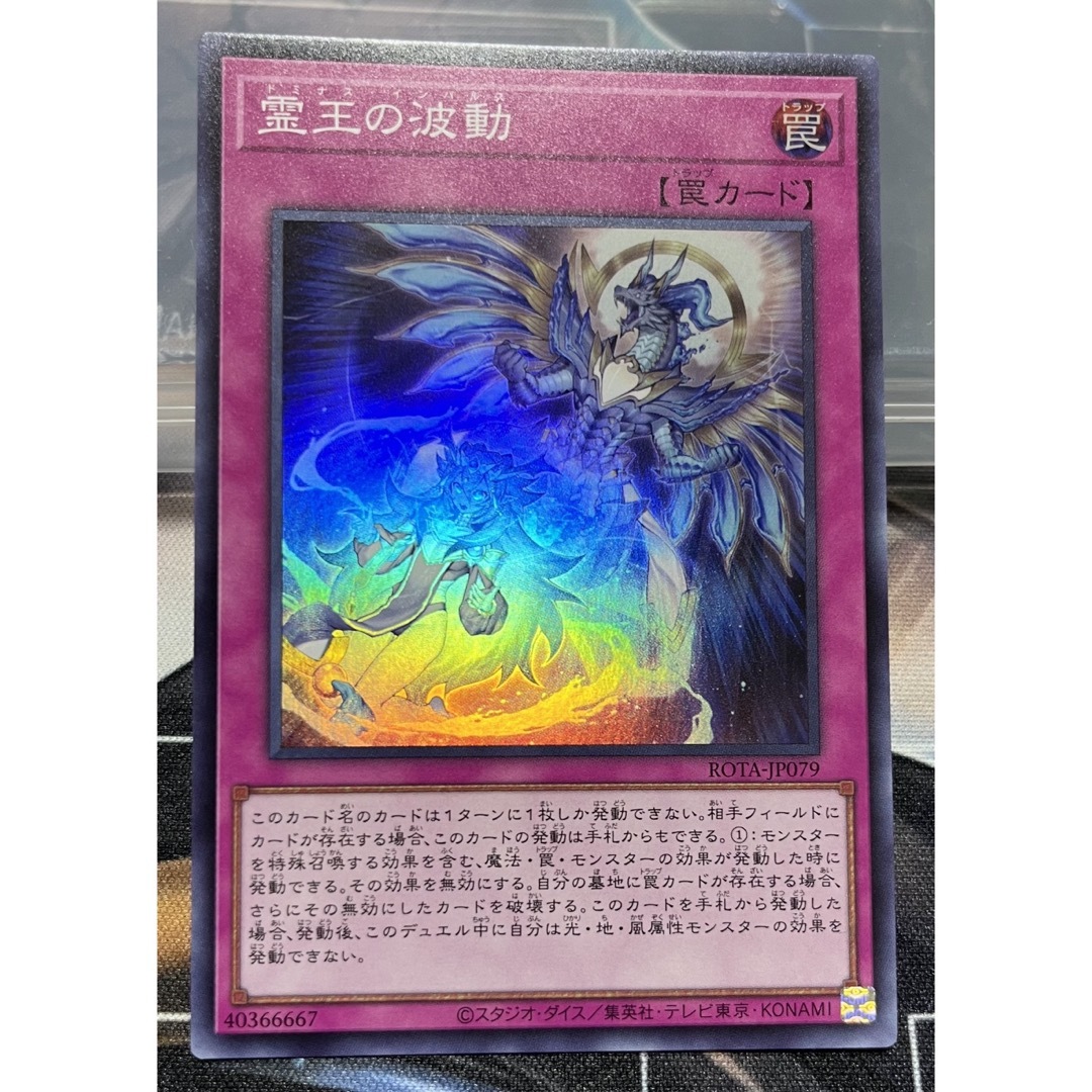 遊戯王 - 遊戯王 霊王の波動 ドミナスインパルス スーパーレアの 遊戯王 - 遊戯王 霊王の波動 ドミナスインパルス スーパーレアの