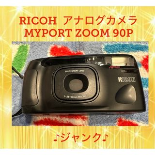 RICOH(フィルムカメラ)のフリマアイテム一覧 RICOH(フィルムカメラ)のフリマアイテム一覧