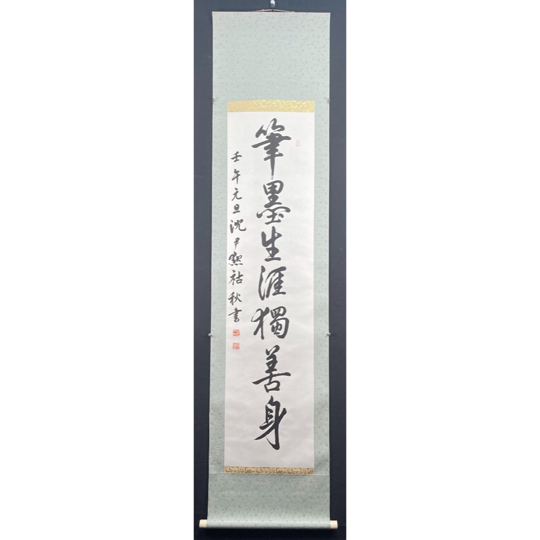 书法6