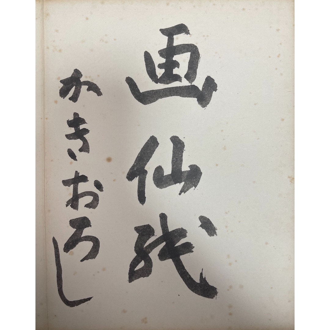 卡纸3