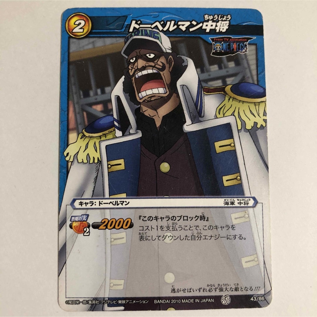 カード ワンピース ドーベルマン中将 エンタメ/ホビーのトレーディングカード(シングルカード)の商品写真