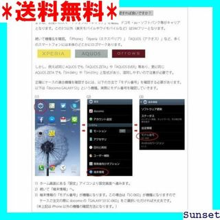 ☆在庫限り☆ au URBANO V02 KYV34 ケー 4-tpa10 60(その他)