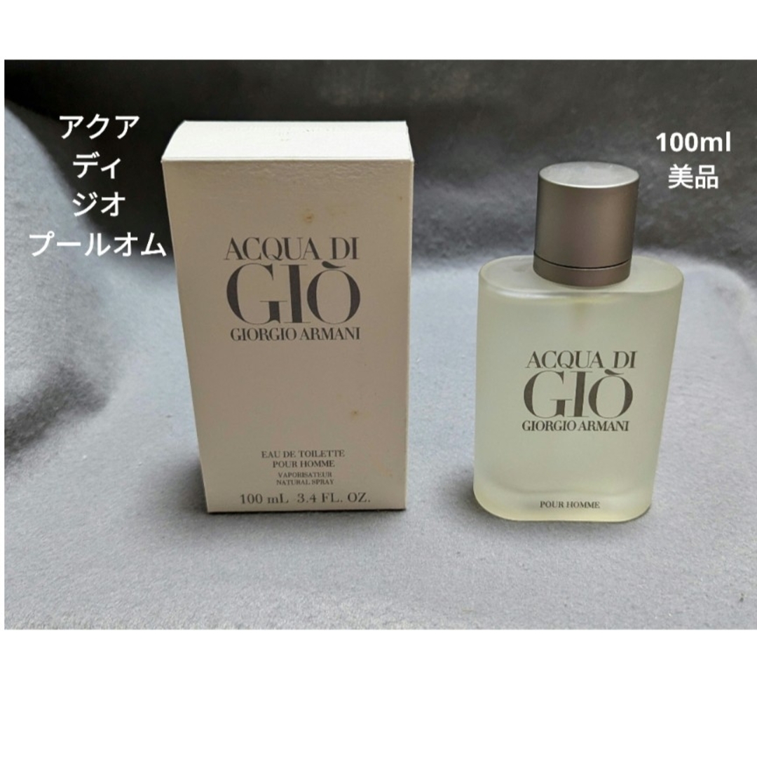 ジョルジオアルマーニアクアディジオプールオムオードトワレ100ml ジョルジオアルマーニアクアディジオプールオムオードトワレ100ml
