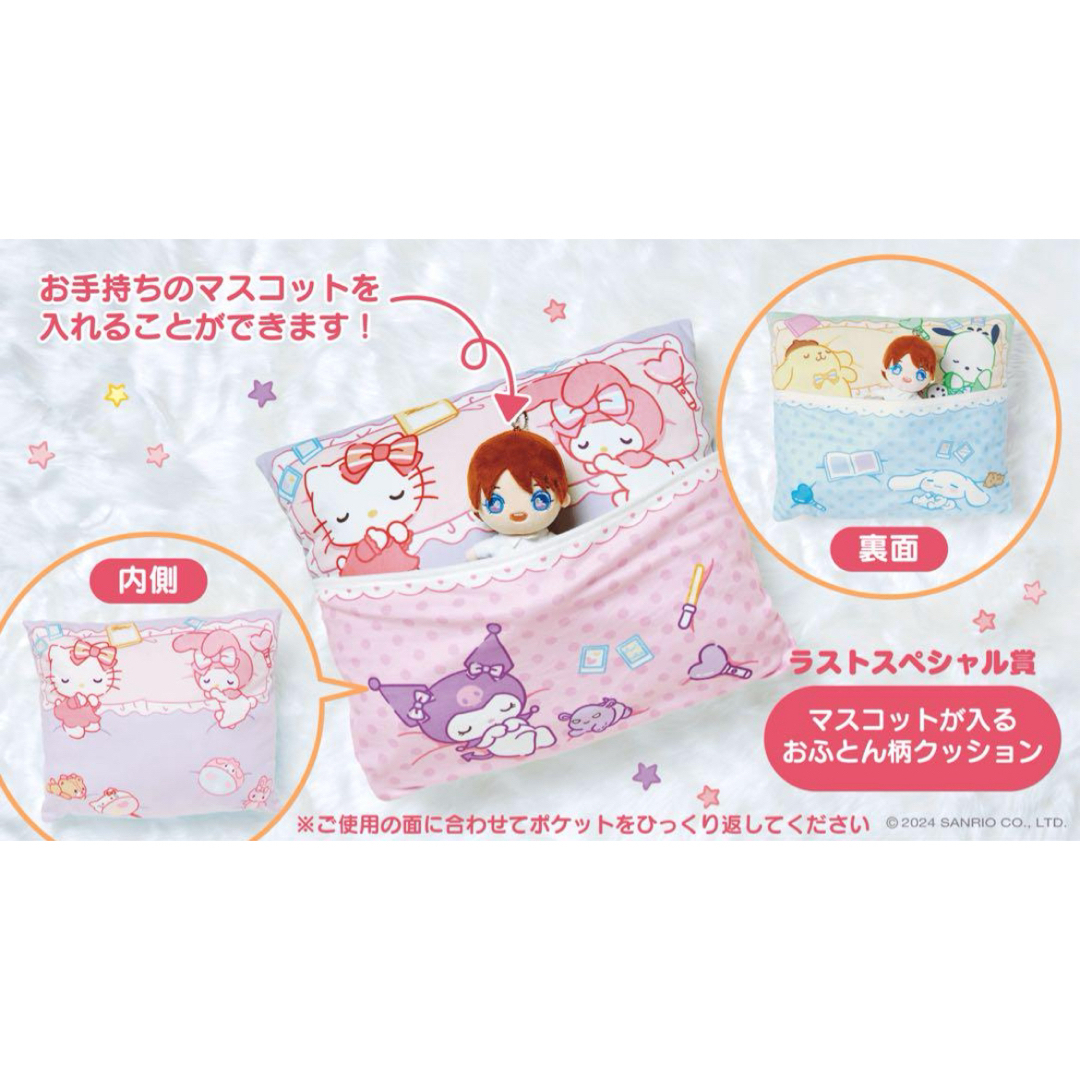 サンリオ 推し活 くじ アクスタステージ+ラストワン賞の通販 by サンリオ 推し活 くじ アクスタステージ+ラストワン賞の通販 by