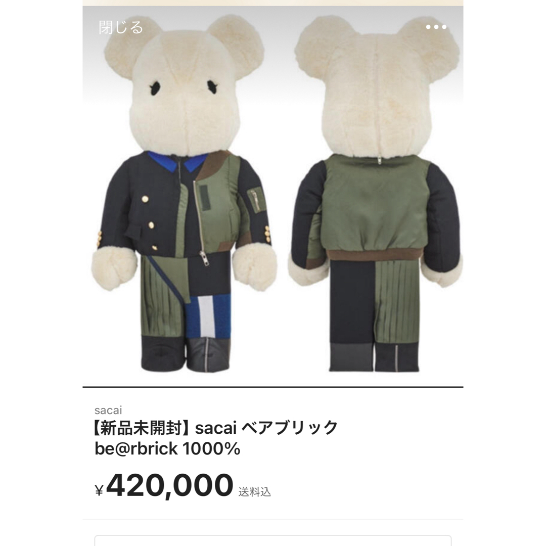 sacai - sacai ベアブリック be@rbrick 1000%の通販 by ライム's sacai - sacai ベアブリック be@rbrick 1000%の通販 by ライム's