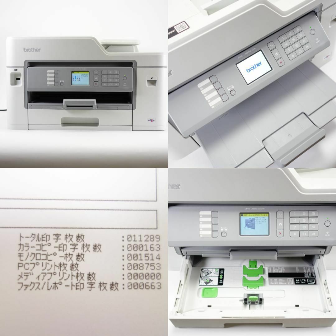 brother - ※訳あり ブラザー プリンター 複合機 MFC-J5630CDW A3 brother - ※訳あり ブラザー プリンター 複合機 MFC-J5630CDW A3