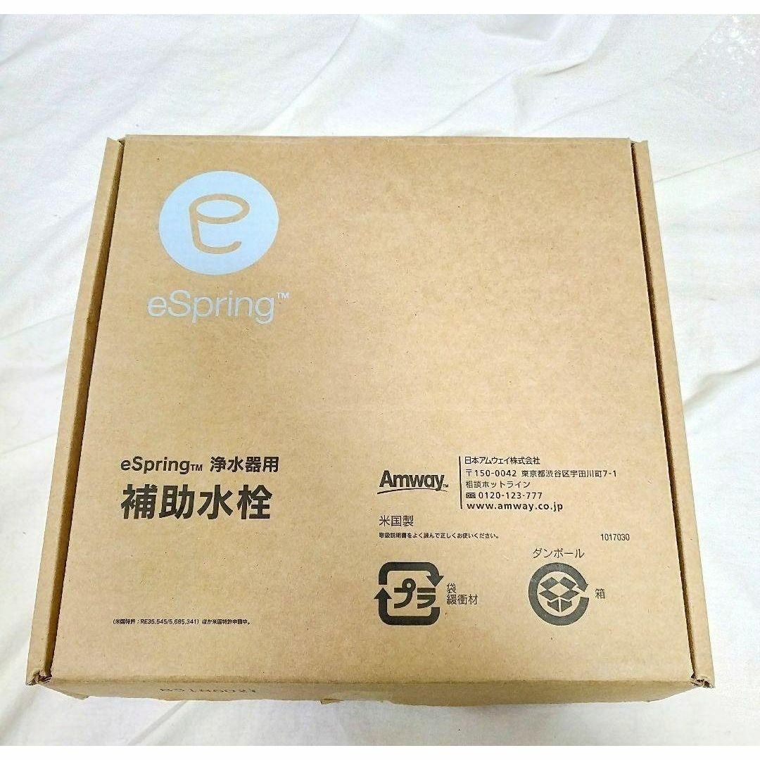 新品未使用 浄水器用補助水栓 アムウェイ Amway eSpring ↓ 新品未使用 浄水器用補助水栓 アムウェイ Amway eSpring ↓