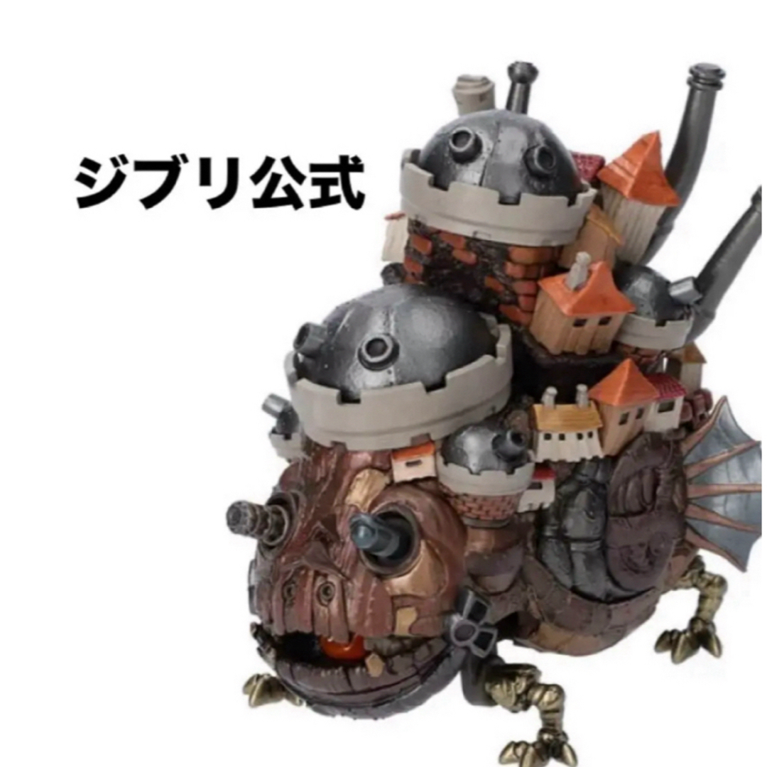 新品】ハウルの動く城 うごくハウルの城 スタジオジブリ・ギフト 新品】ハウルの動く城 うごくハウルの城 スタジオジブリ・ギフト