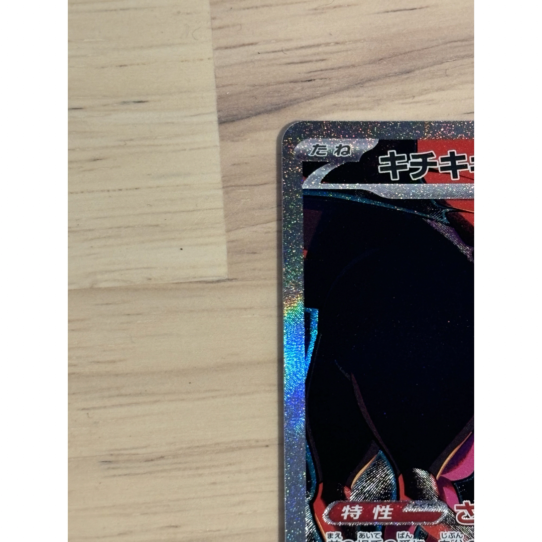 キチキギスex sarの通販 by 3児boysママ|ラクマ キチキギスex sarの通販 by 3児boysママ|ラクマ