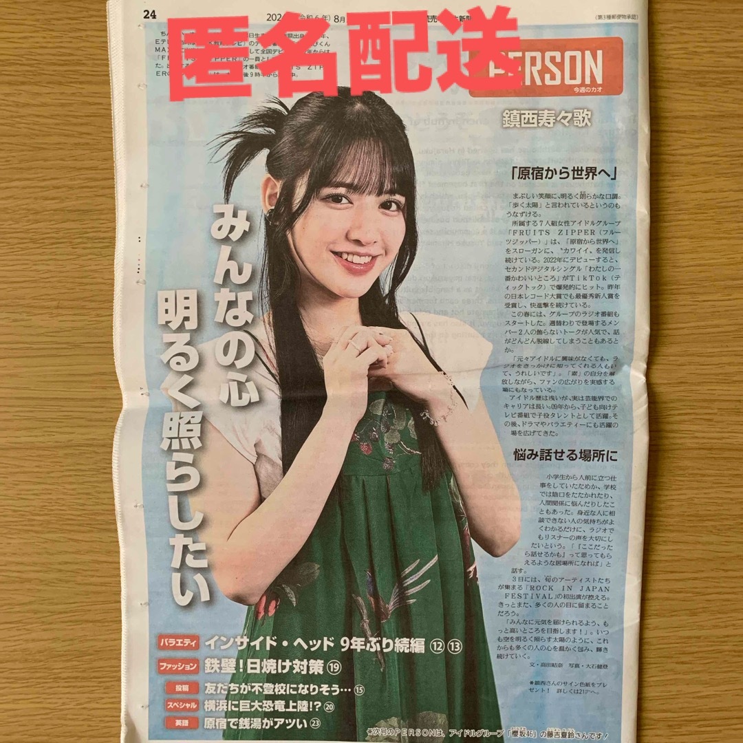 【2種セット】読売新聞 広告 2022 君の名は 天気の子 新品】【美品】読売新聞 映画 天気の子 2部セット☆新海誠監督