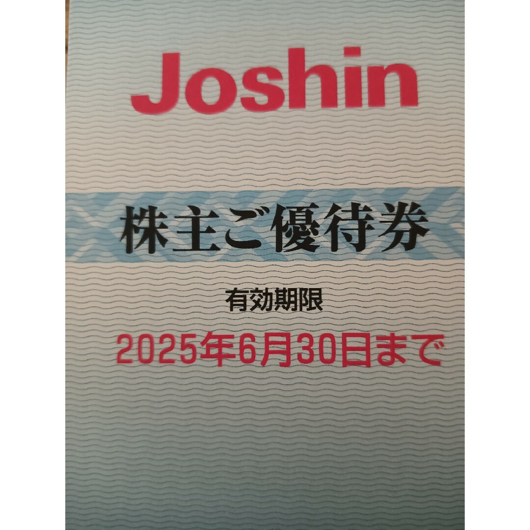 12000円分 ジョーシン 株主優待券 Joshin 上新電機 12000円分 ジョーシン 株主優待券 Joshin 上新電機