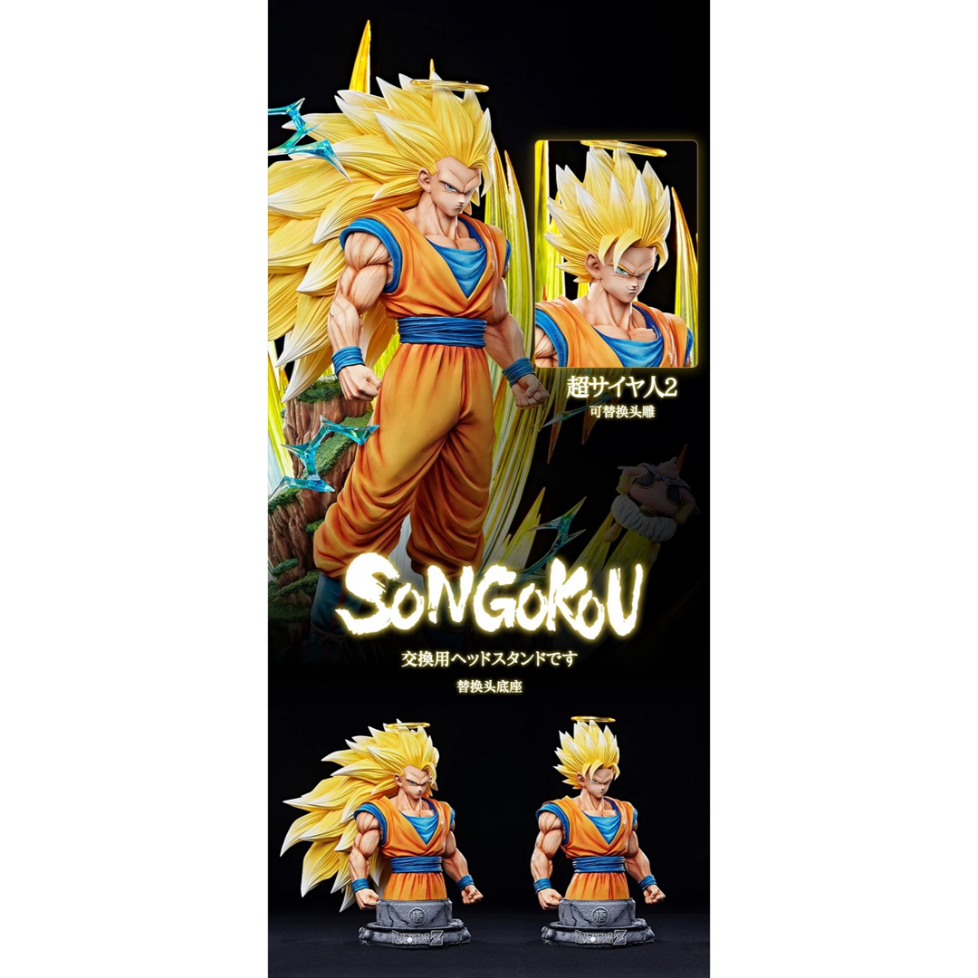 ドラゴンボール 超サイヤ人3 悟空 フィギュア ガレージキット ドラゴンボール 超サイヤ人3 悟空 フィギュア ガレージキット
