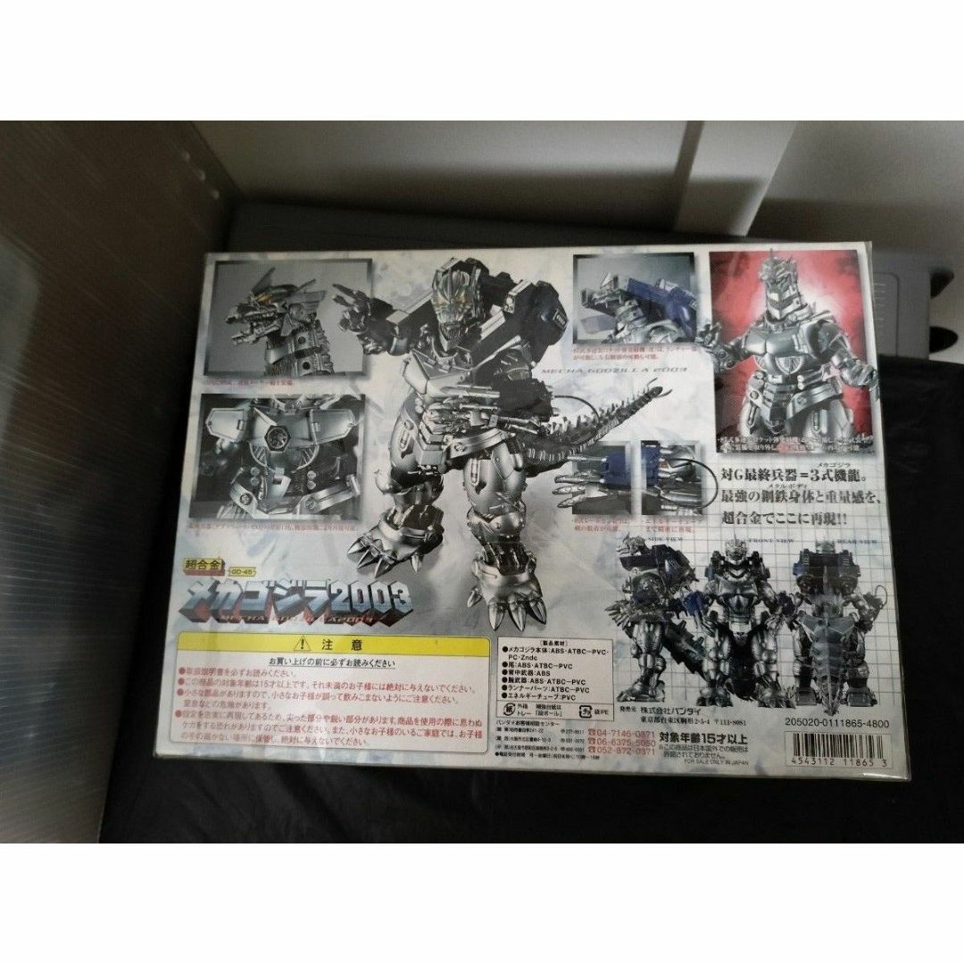 超合金 メカゴジラ2003 GD-45mr 超合金 メカゴジラ2003 GD-45mr