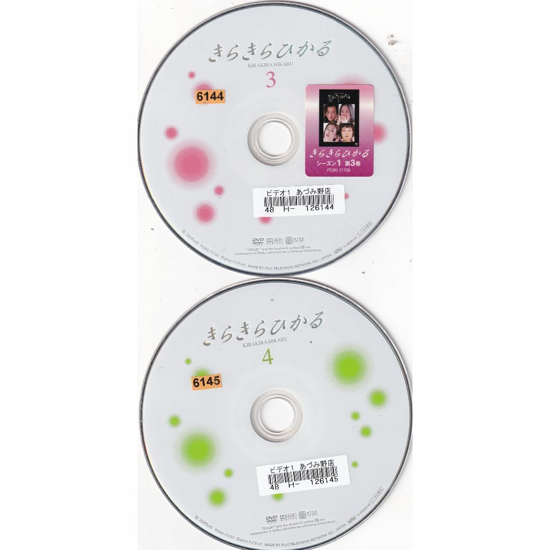 rd08255【SALE】☆きらきらひかる 全4巻セット 主演 深津絵里 中古DVDの通販 by スマイルRe-use【土日祝発送お休みです】|ラクマ rd08255【SALE】☆きらきらひかる 全4巻セット 主演 深津絵里 中古DVDの通販 by スマイルRe-use【土日祝発送お休みです】|ラクマ