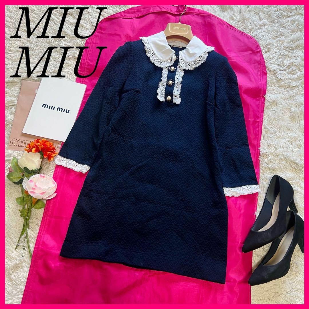 MIU MIU - 【美品】MIU MIU 膝丈ワンピース ネイビー 白襟 S MIU MIU - 【美品】MIU MIU 膝丈ワンピース ネイビー 白襟 S