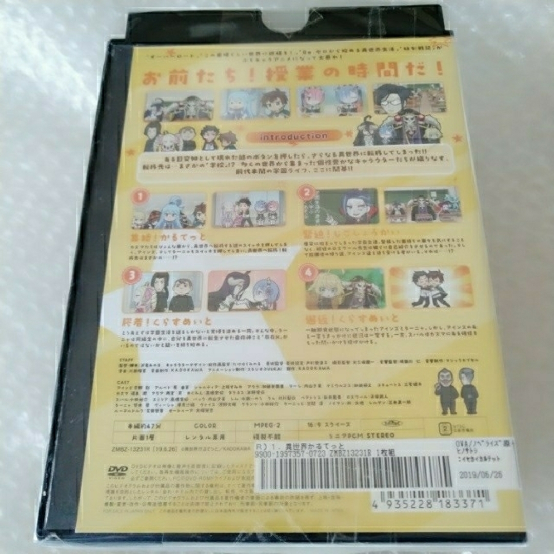 DVD「異世界かるてっと 1期+2期 全6巻」レンタル落ち ケース DVD「異世界かるてっと 1期+2期 全6巻」レンタル落ち ケース